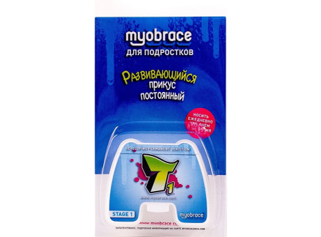 MТ1Lс Myobrace для подростков Этап 1 Коррекция вредных привычек. LARGE / Прозрачный (MRC)